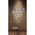 Ehd E Alast By Tanzeela Riaz. 
