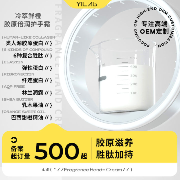Collagen Zero Hand Essence Cream Hand Cream Peptide Blessing Sweet Orange Essential Oil Nourishing Hand Care Wholesale