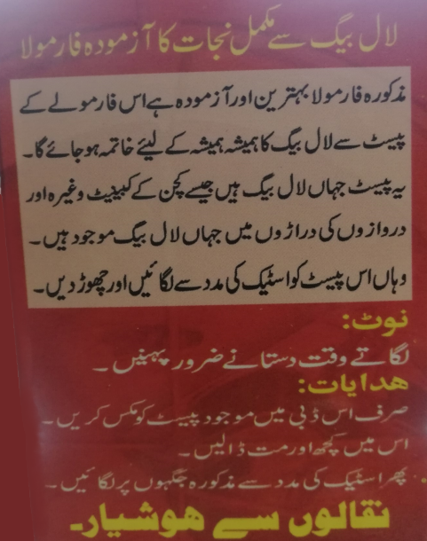 KITCHEN%20GUARD%20Cockroach%20MAX%20Gel%20Cockroach%20Gel%20Insect%20Gel%20Pest%20Control%20Non%20Toxic%20and%20Odorless%20-%20Image%205