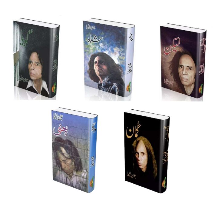 John Elia All Poetry books Best reading Urdu Poetry book(Shayad,Goya,Yani,Gumman,Lekin) KS