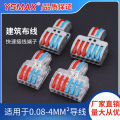 PCTQuick Terminal Wire Connector Soft Hard Wire Universal Connector Push-Type Multifunctional Lighting Electronic. 