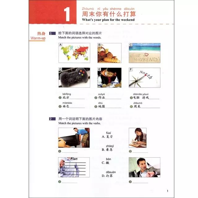hsk%20standard%20course%203%20(%20textbook%20original%20%20)%20-%20Image%204