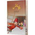 Chacha Chakan Writer Imtiaz Ali Taj - چچا چھکنا. 