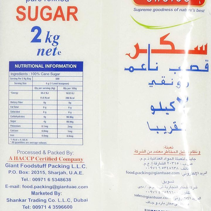 Natures%20Choice%20Fine%20Granulated%20Sugar%20-%202%20kg%20-%20Image%204