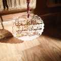 Islamic Car hanging with Dua e safar single side, Car Hanging, Dream Catcher for Car. 