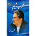 Zarb e Kaleem Armughan e Hijaz By Allama Iqbal. 