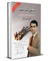 Business Leader Ship By Mohammad Arif Siddiqui. 