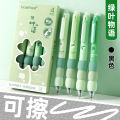 Baijin high-value erasable pen gradient splicing sponge sheath gel pen 0.5 press pen primary school students are easy to wipe. 
