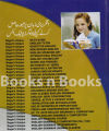 Dogar's New Spoken English Book By Prof. Tariq Ali Khan | Improve English Speaking Skills | Everyday Tips to Help You Practice Your English | Dogar Unique Publishers | Books n Books. 