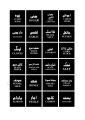 Spice Jar Labels urdu and english sticker- spices list pack of 35 - 1.5 inch size- square– black background color label with white text. 