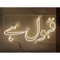 Qabool Hai Neon Light/ Happy Birthday Neon Light/ Happy Anniversary Neon/ Mayon Neon/ Lets Party Neon/ Bedroom LED Neon Sign Room Wall Art Decor. 
