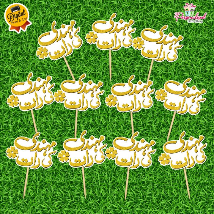 Pack of 12 Mehndi ki Raat cupcake Mithai Toppers 2.5 inches Best for Engagement & Wedding party Celebration Toppers