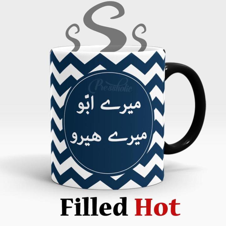 Meray Abbu Meray Hero  Father’s Day Magic Mug - Print Your Name Magic Mug