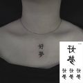 1PCS Waterproof Temporary Tattoos Black Devil Doesn't Sleep English Letters Tattoo Stickers Tatto Neck Wrist For Women Men. 