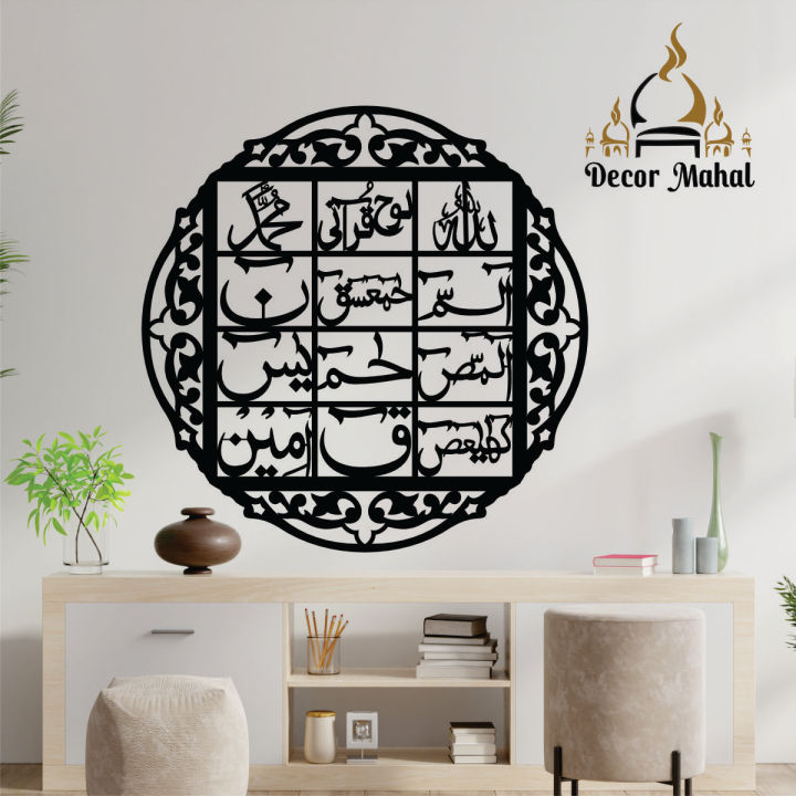 3D Islamic Wooden Wall Art with Lohe Qurani Calligraphy for Home Decor