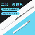 seewo electronic whiteboard stylus classroom multimedia teaching all-in-one machine telescopic pointer wisdom blackboard universal stylus learning machine touch screen pen tablet ipad touch capacitive pen. 