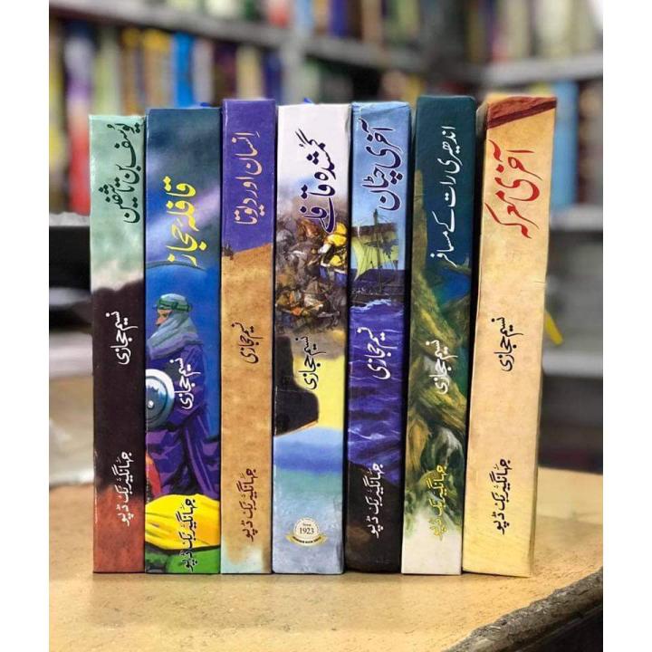Naseem Hijazi 07 Books Pack
