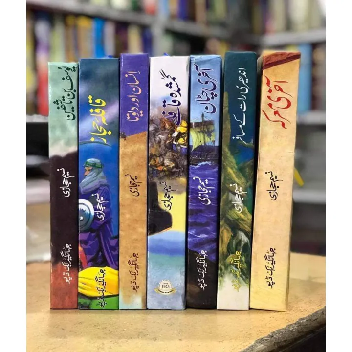 Naseem Hijazi 07 Books Pack