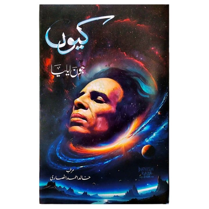 Jon%20Eliyah%20New%20Book%20Quy%20-%20%D8%AC%D9%88%D9%86%20%D8%A7%DB%8C%D9%84%DB%8C%D8%A7%20%D9%86%DB%8C%D9%88%20%DA%A9%D8%AA%D8%A7%D8%A8%20%DA%A9%DB%8C%D9%88%DA%BA%20-%20Image%202