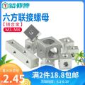 M3M4M5M6 six-sided nut square nut block acrylic screw 6 cube connection cube fixed six holes. 