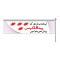 Customized Panaflex PVC Banner Print With Your Design Size 6x2 Feet. 