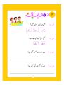 Urdu Tafheem Worksheet (Class-1). 