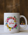 Saira name mug. 