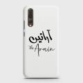 Huawei P20 Pro Cover - SkinLee HQ Hard Case - Caste Name Arain Customized Cover - SKINLEE-660-1-260-148. 