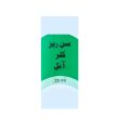 Sun Rays Color Oil – 25 ml | Azeemi Dawakhana | Red, Blue , Yellow & Green | Herbal & Spiritual Massage Oil | Color Therapy Treatment. 