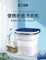 Mini Washing Machine Foldable Washing Machine Portable Washing Machines Portable Folding Washing Machine with Spin Dryer 2 Kg. 