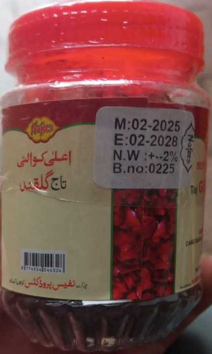 Nafees%20Murabba%20Gulkand%20250G%20-%20Image%205