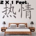 Size: 2 x 1 Feet  Warm Hearted Re Qing Chinese Motivational Word Self Adhesive Wall Sticker for students, Office, Restaurants, Home and Decor Lovers - black Color. 