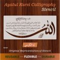 ayat ul kursi surah al baqarah 2 255 calligraphy islamic reusable stencil for canvas and wall painting id 4189. 