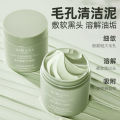 Babaoge Tea Mud Cleansing Purifying Mask: cleansing, blackheads, acne, hydration, moisturizing, and delicate pores mud mask. 