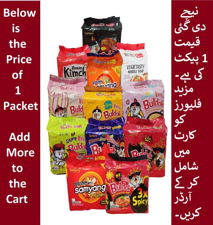 Choose Flavors of Your Choice Samyang Korean Ramen (Pack of 5s) Noodles (Red 3X Spicy, Red 2X Spicy, Black Hot Chicken, Pink Carbonara, Creamy Carbonara, Green Jjajang, Yellow Cheese, Original Spicy, Extra Spicy, Kimchi, Vegetasty Soupy Korean Imported