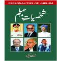 Shakhsiyat e Jhelum By Anjum Sultan Shahbaz. 
