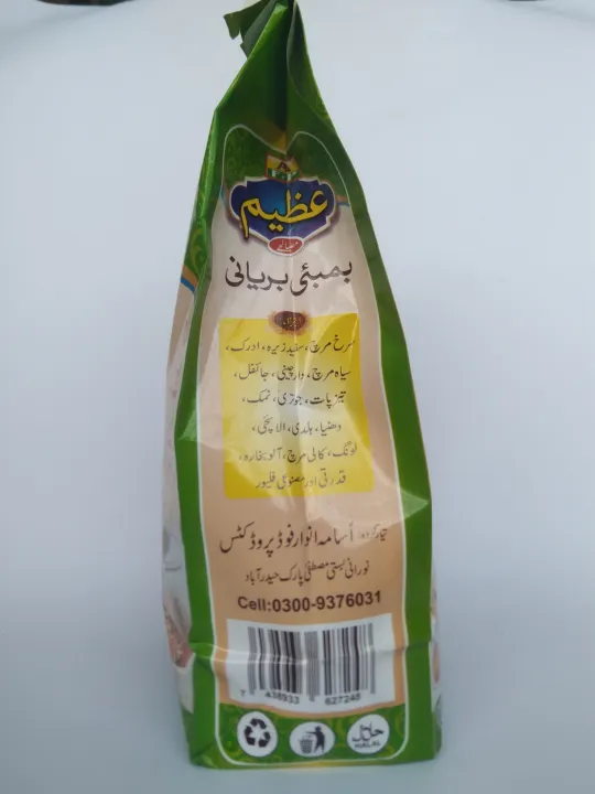 Bombay%20Biryani%20Masala%201kg%20-%20Image%206