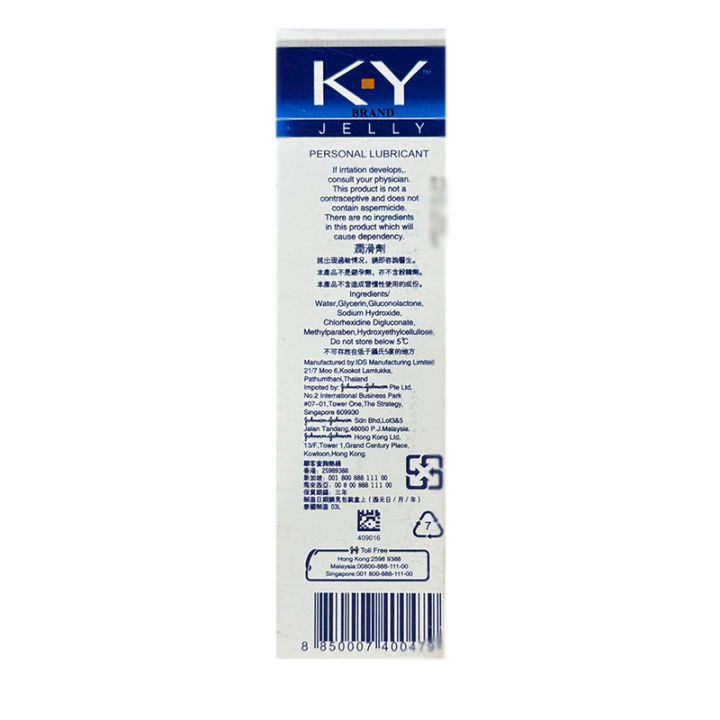 KY%20Jelly%20Personal%20Lubricant%20100ml%20-%20Image%203