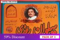 Pack of 3 Pehalwan Rewari of Chakwal 250 Grams (Total 3 Pao) Free Shipping for Karachi Lahore Islamabad Rawalpindi. 