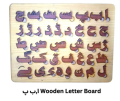 Urdu Letters ا ب پ Alphabets for Kids Learning, Toy Blocks Puzzle Set For Kids, Wooden Alphabets Puzzle Set for Toddlers ا ب پ, URDU learning Educational Toy, Early Learning Toys. 