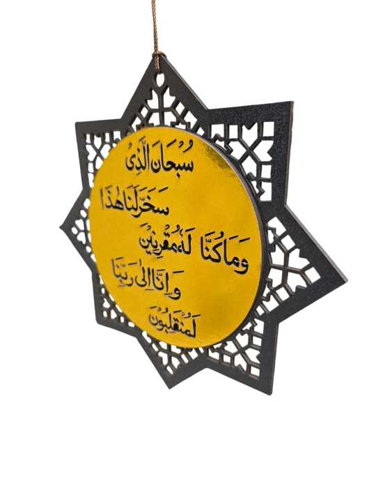 Car Hanging safar ki dua Islamic Car Hanging – Premium Finish Islamic ...