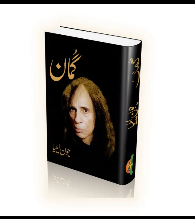 Gumaan%20/%20%DA%AF%D9%85%D8%A7%D9%86%20by%20Jaun%20Elia%20Poetry%20Book%20-%20Image%202