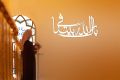 Elite Elegance,  Extra Large Islamic Calligraphy Metal, Islamic Gift, Islamic Wall Art, Muslim Home Decor,Ramadan Decor,Calligraphy Art Metal Wall Art, Metal Wall Hanging. 