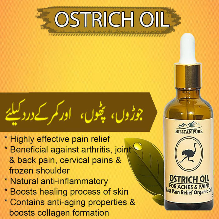 Ostrich Pure oil 50ml 100% Pure oil ,Joint pain , Muscle Pain , Skin Issues , Massage , Wrinkles ,Stretch Marks ,Insects bites , Arthritis , Bruises ,Scars , Athletes Foot  } HILLTANPURE