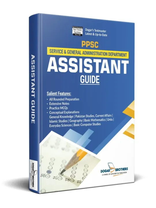 PPSC Assistant Guide Service and General Administration Department by Dogar Brothers -Latest Edition