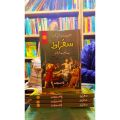 Suqrat / سقرات Socrates Shahid Mukhtar Book By Dr. Shahid Mukhtar Good Quality. 