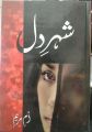 Shehri Dil Urdu noval. 