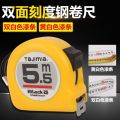 Tajima tape measure, the same steel tape measure, 5 meters, 5.5 meters, 7.5 meters, 10 meters, woodworking tape measure, box ruler, measuring ruler. 