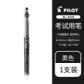 Japan pilot Baile gel pen P500 needle tube master brush exam pen pen pen 0.5/0.7mm. 