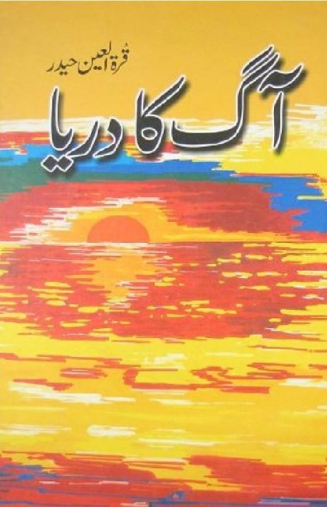 Aag ka Darya Urdu Novel